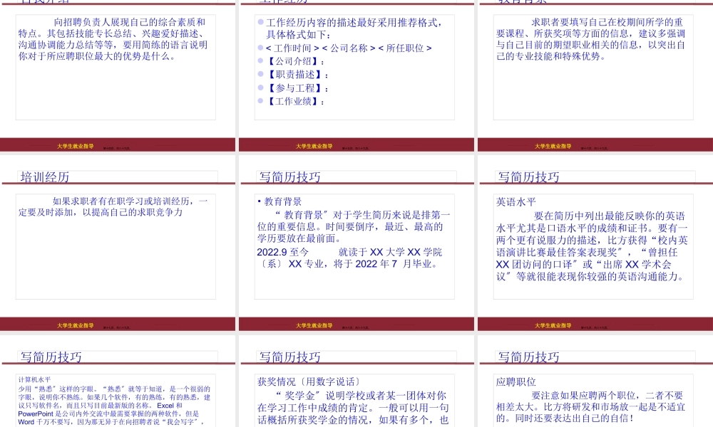 大学生就业指导-健康学院-江苏食品药品职业技术学院.pptx