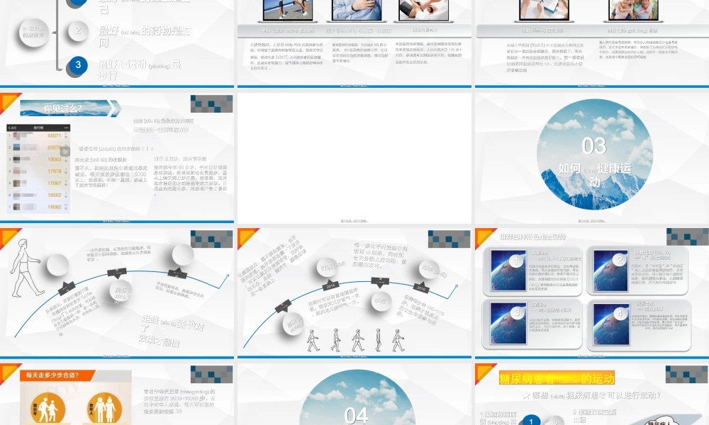 2022年医学专题—健康运动讲座(1).ppt