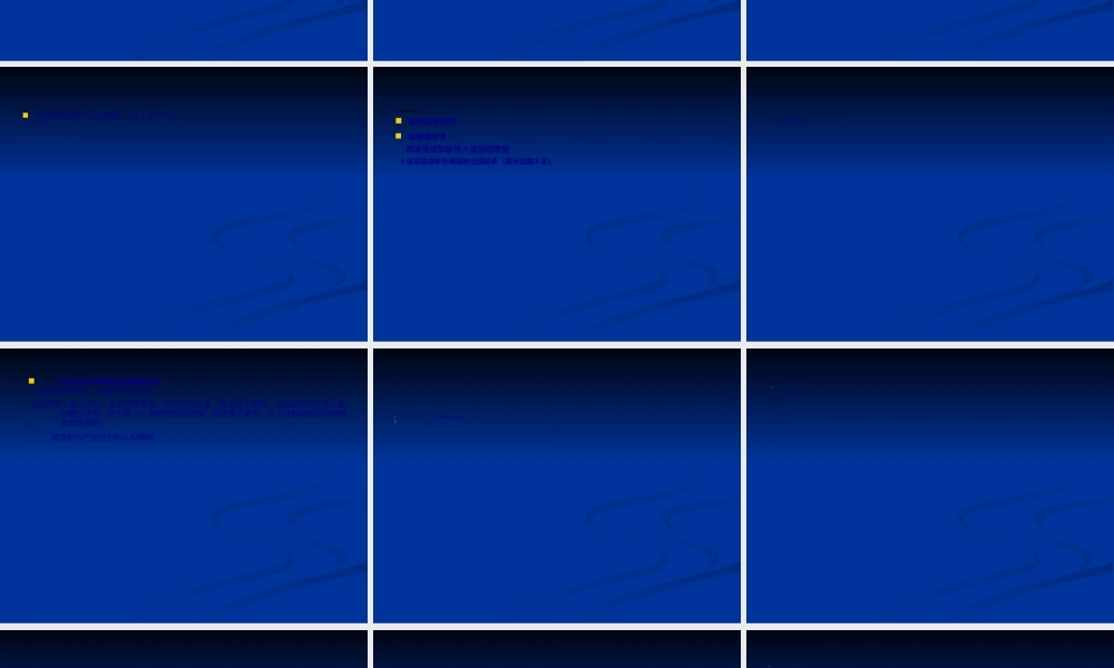 2022年医学专题—儿童少年期行为和情绪障碍(1).ppt