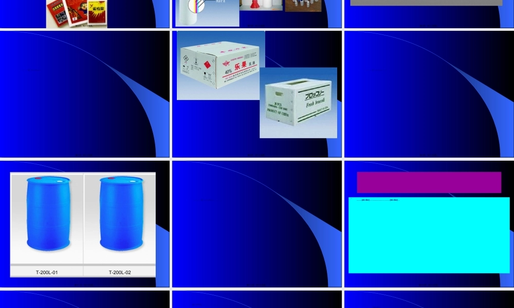 2022年医学专题—农药的包装与标签资料(1).ppt