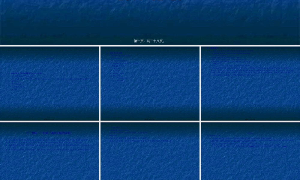 2022年医学专题—冠心病诊疗新进展(1).ppt