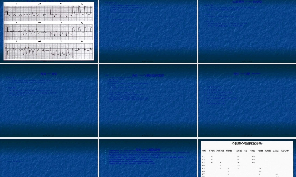 2022年医学专题—冠心病诊疗新进展(1).ppt