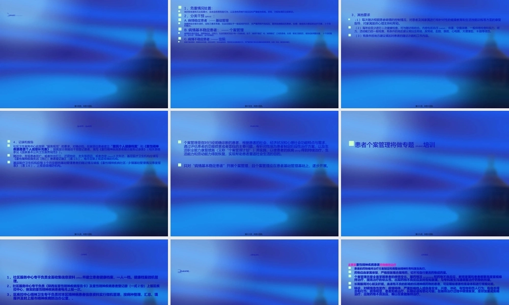 2022年医学专题—刘建伍2、社区精神卫生服务实施方法(1)(1).ppt