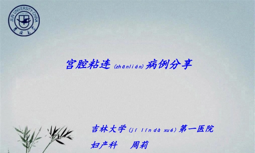 2022年医学专题—前庭大腺囊肿脓肿(1).ppt