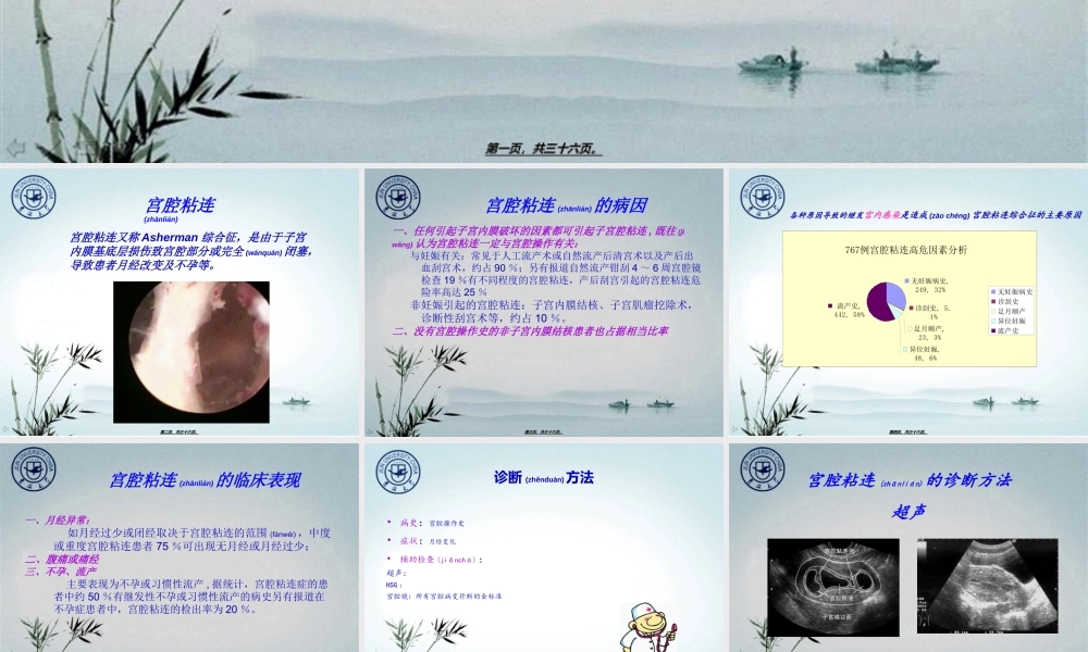 2022年医学专题—前庭大腺囊肿脓肿(1).ppt