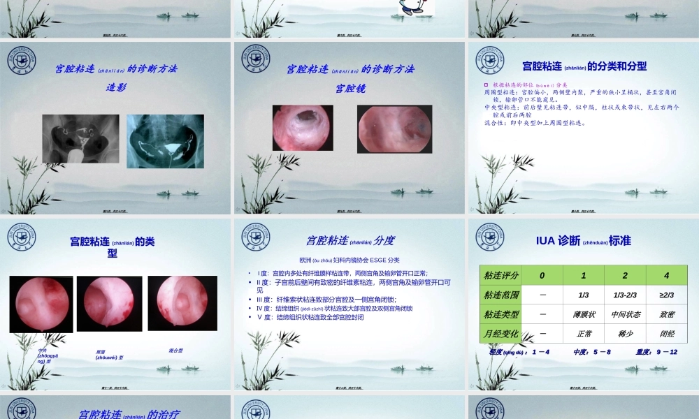 2022年医学专题—前庭大腺囊肿脓肿(1).ppt