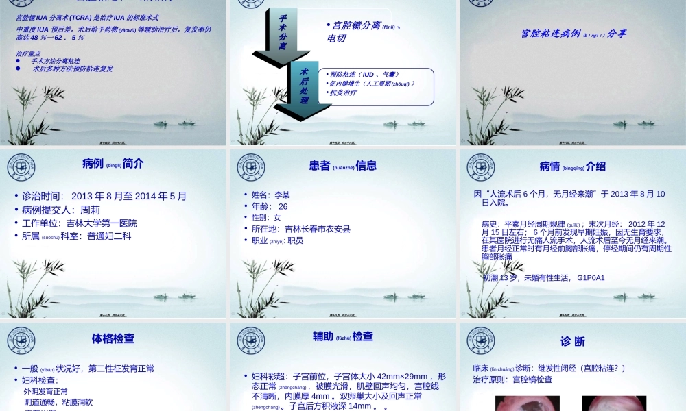 2022年医学专题—前庭大腺囊肿脓肿(1).ppt