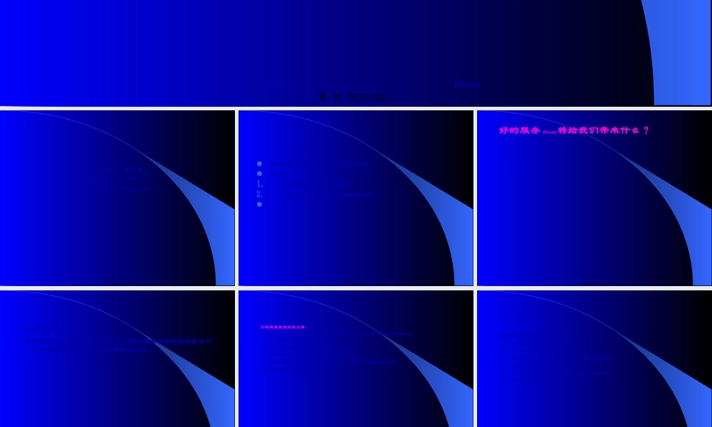 2022年医学专题—导医服务理念与技巧(1).ppt