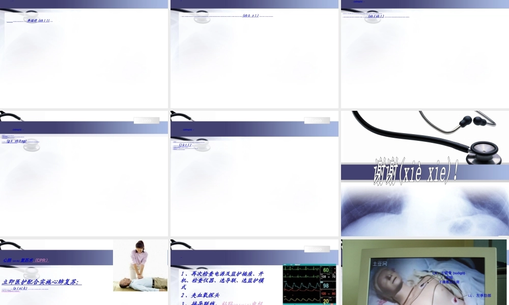 2022年医学专题—急诊科3月查房上台-ppt(1).ppt