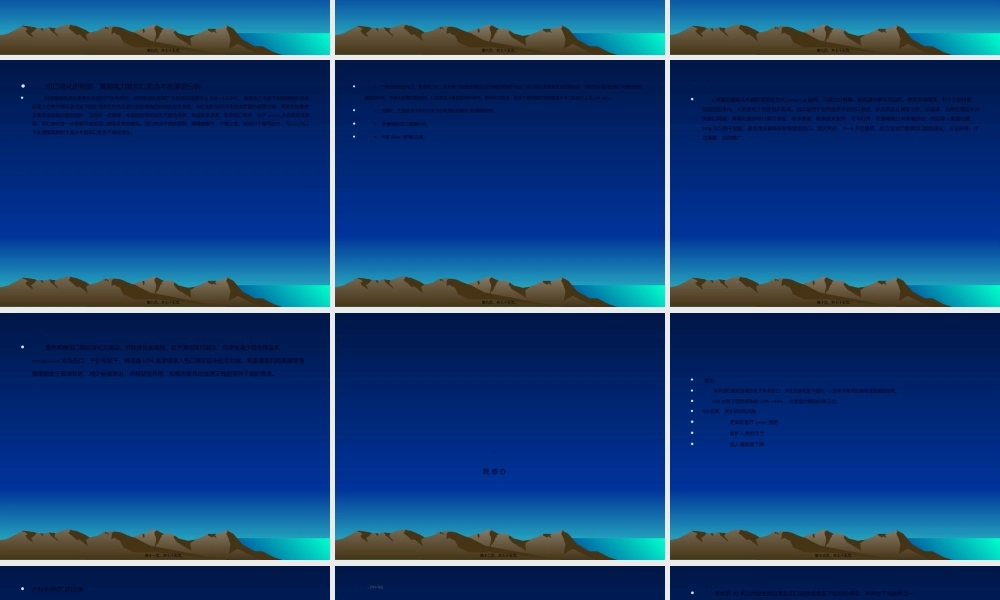 2022年医学专题—手术部位脂肪液化和感染防控策略(1).ppt