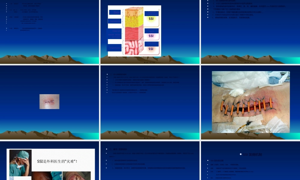 2022年医学专题—手术部位脂肪液化和感染防控策略(1).ppt