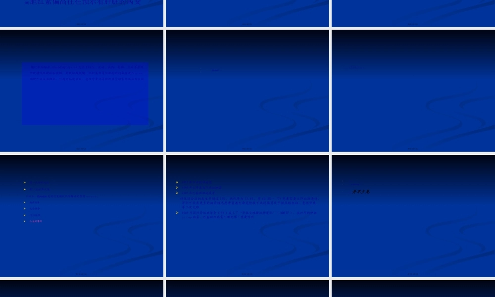 2022年医学专题—横纹肌溶解综合症(1).ppt