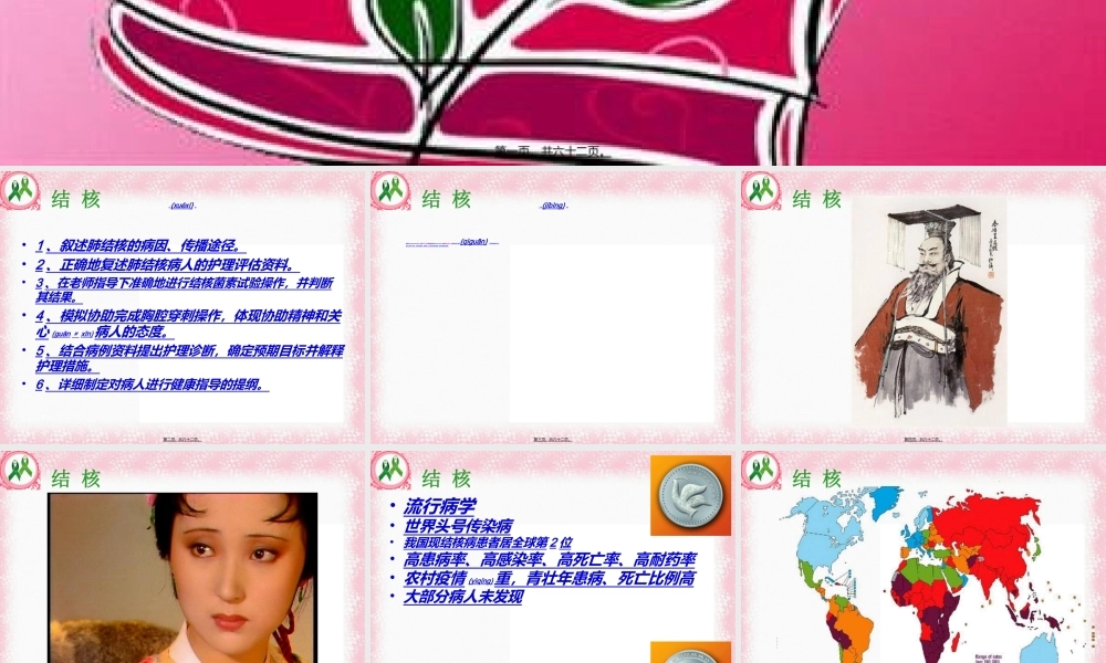 2022年医学专题—第八节--肺结核(1).ppt