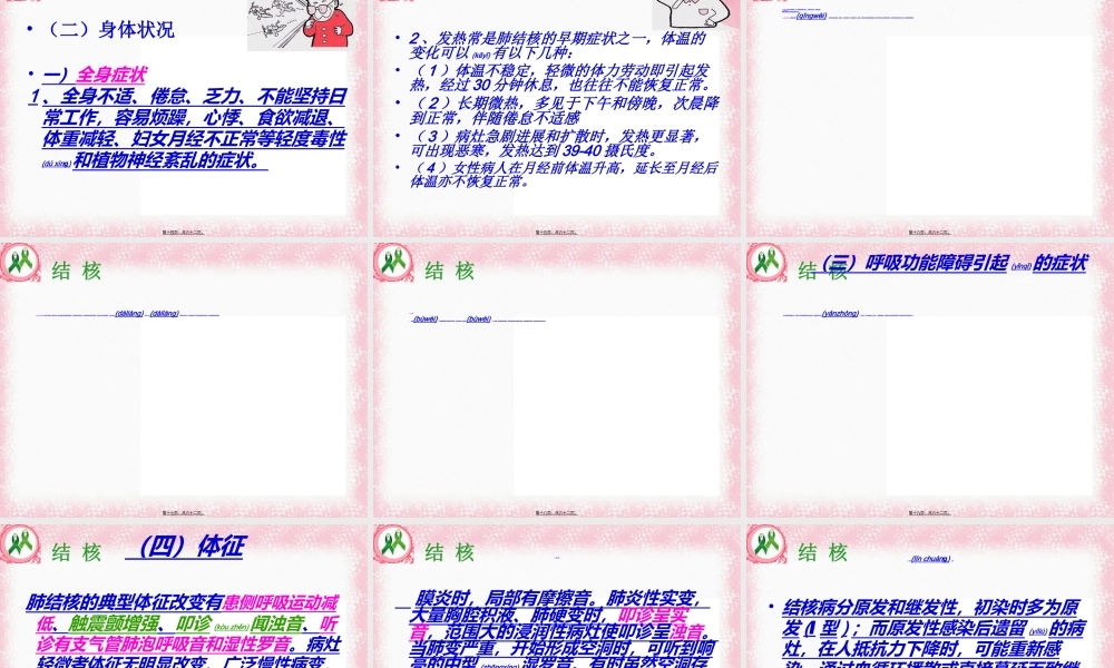 2022年医学专题—第八节--肺结核(1).ppt