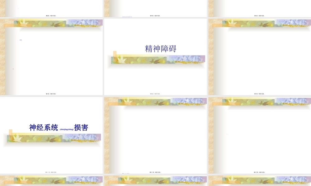 2022年医学专题—系统性红斑狼疮脑病(1).ppt