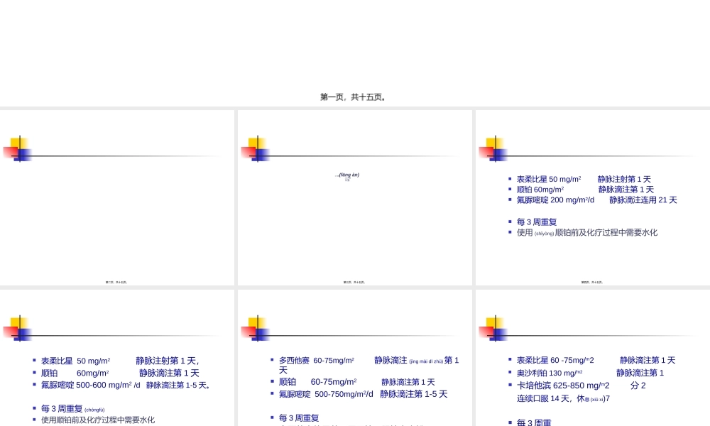 2022年医学专题—胃、结直肠癌辅助化疗(1).ppt