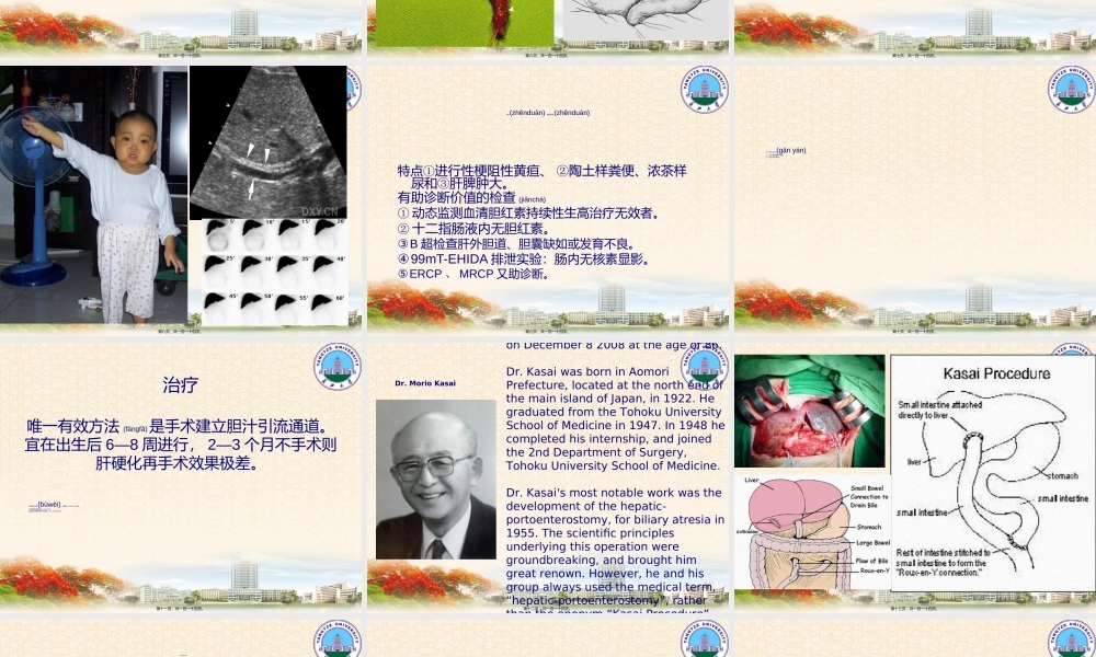 2022年医学专题—胆道闭锁阻塞性黄疸胆汁淤积性肝硬化Bridgingfibrosisin-长江大学(1).ppt