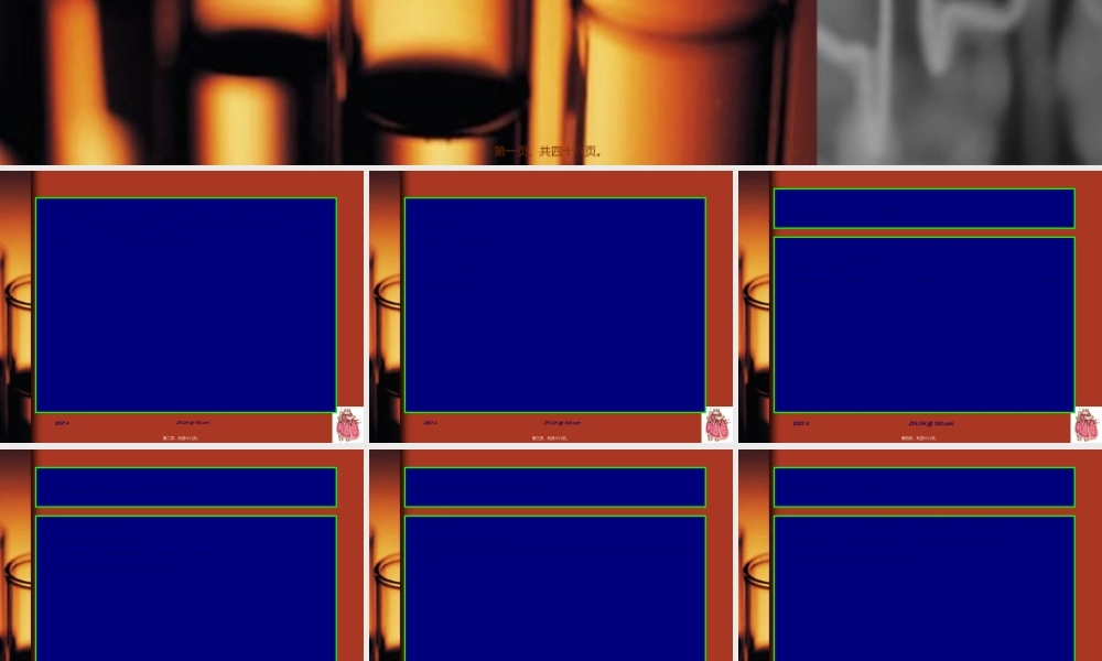 2022年医学专题—冠脉支架内血栓的防治策略.ppt