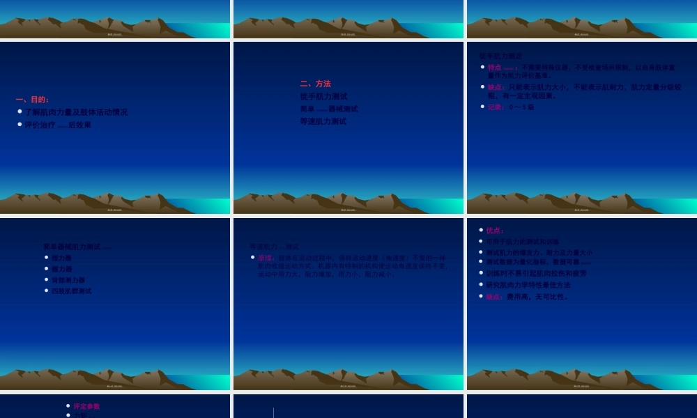 2022年医学专题—四肢骨折康复.ppt