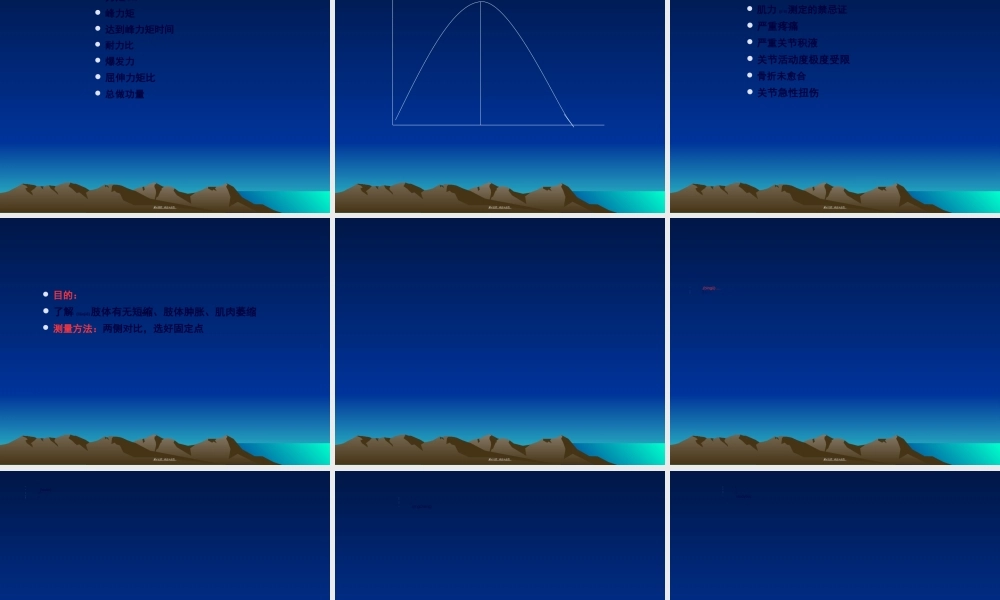 2022年医学专题—四肢骨折康复.ppt