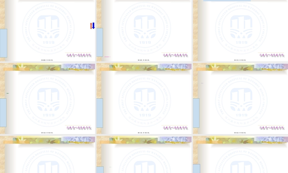 2022年医学专题—外科病人的体液代谢cj.ppt