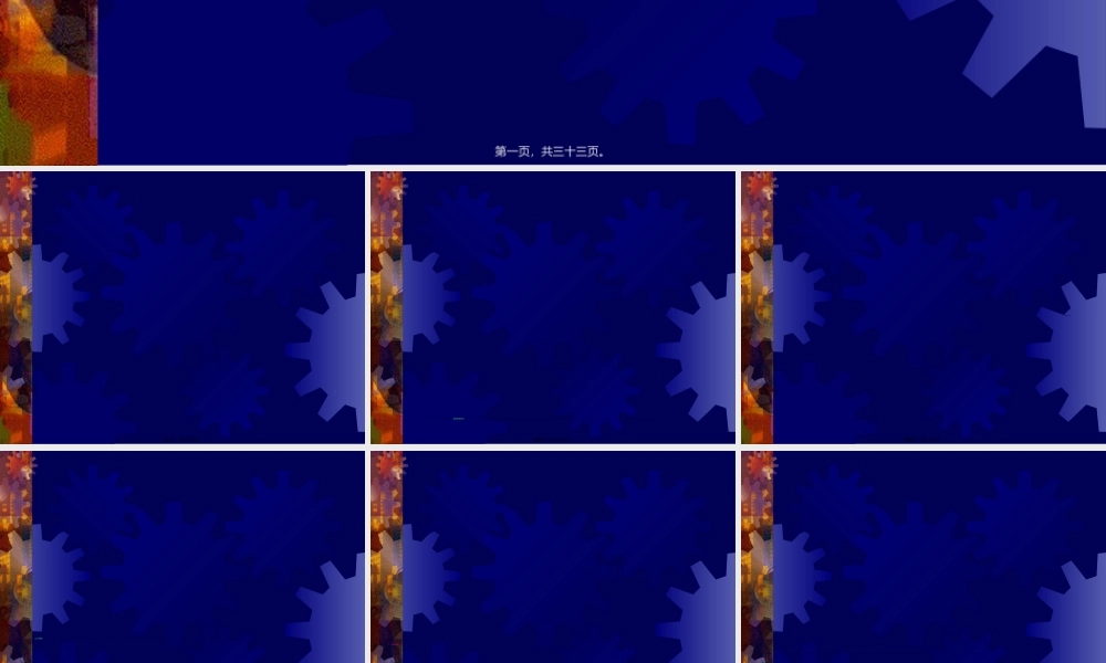 2022年医学专题—多发伤救治及进展.ppt