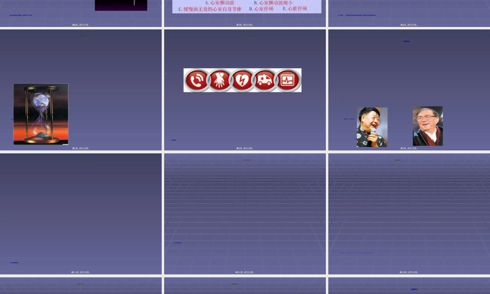 2022年医学专题—新版心肺脑复苏.ppt