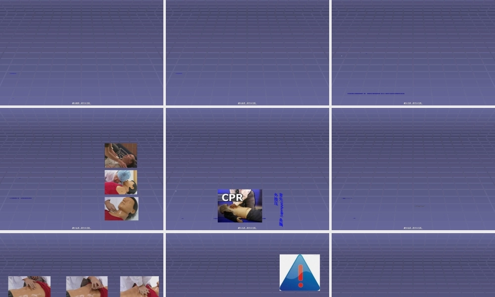 2022年医学专题—新版心肺脑复苏.ppt