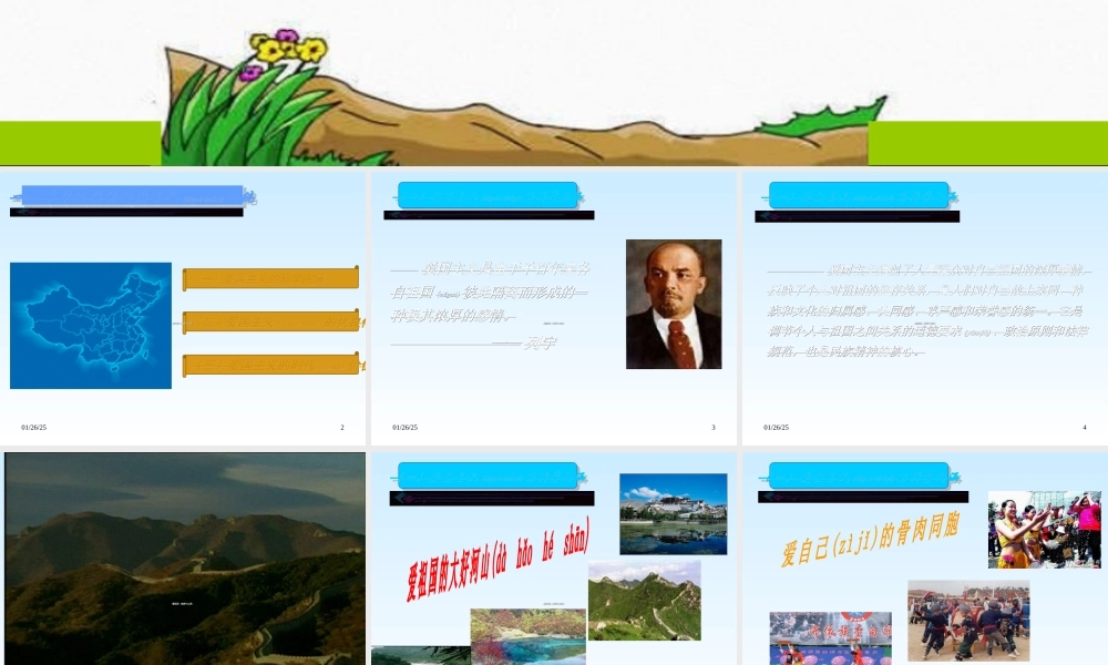 2022年医学专题—第四章继承爱过传统-弘扬民族精神.ppt