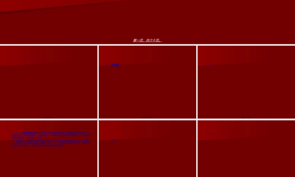 2022年医学专题—脑损伤后语言障碍.ppt