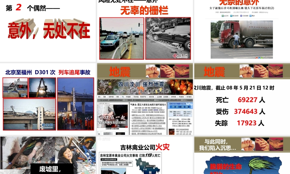 健康险产说会.ppt