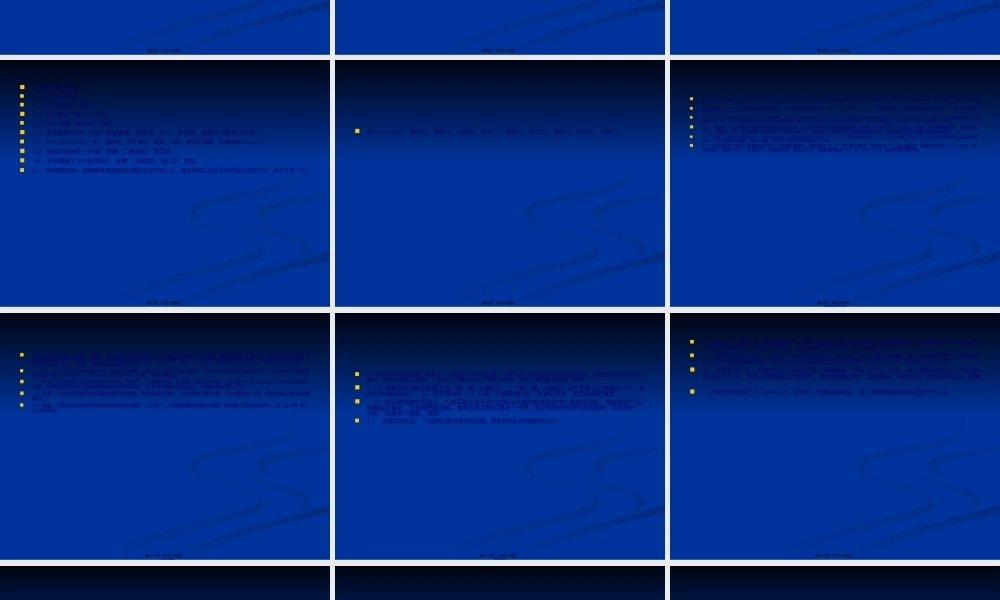 2022年医学专题—人体穴位按摩法(1).ppt