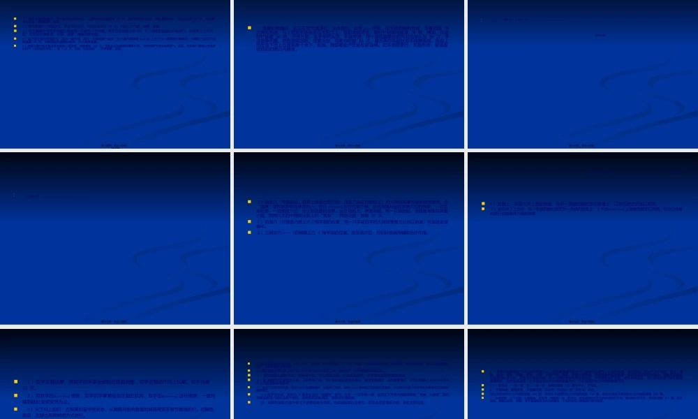 2022年医学专题—人体穴位按摩法(1).ppt