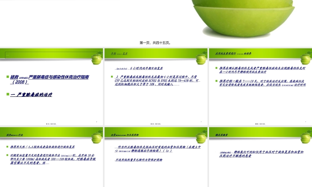 2022年医学专题—休克与血液动力学监测与支持进展(1).ppt