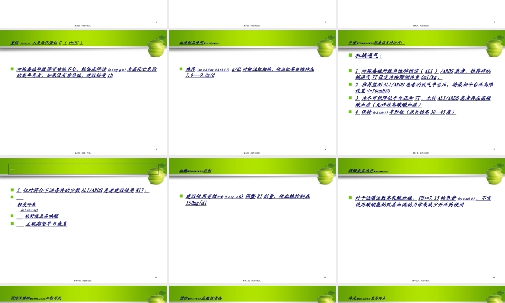 2022年医学专题—休克与血液动力学监测与支持进展(1).ppt