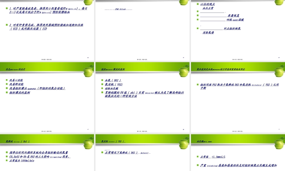 2022年医学专题—休克与血液动力学监测与支持进展(1).ppt