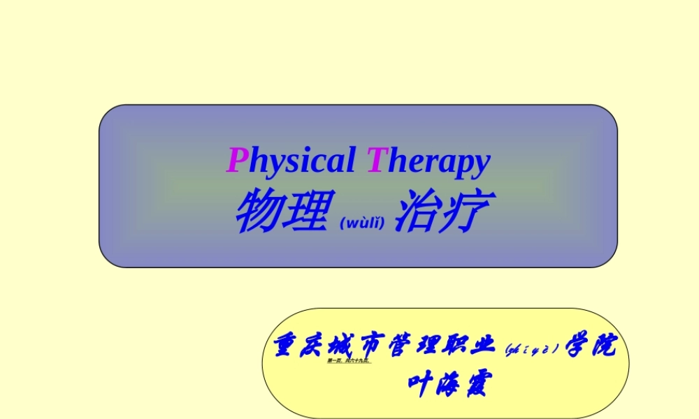 2022年医学专题—促进血液循环和新陈代谢-起到镇痛(1).ppt