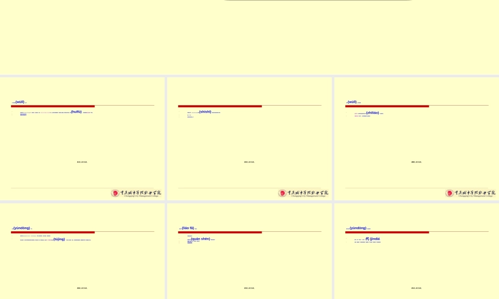 2022年医学专题—促进血液循环和新陈代谢-起到镇痛(1).ppt