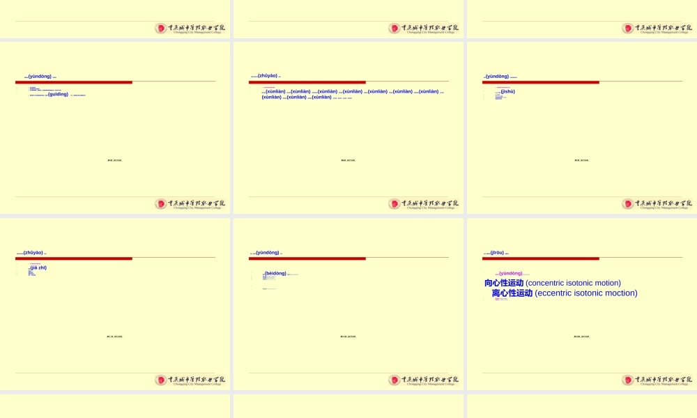 2022年医学专题—促进血液循环和新陈代谢-起到镇痛(1).ppt