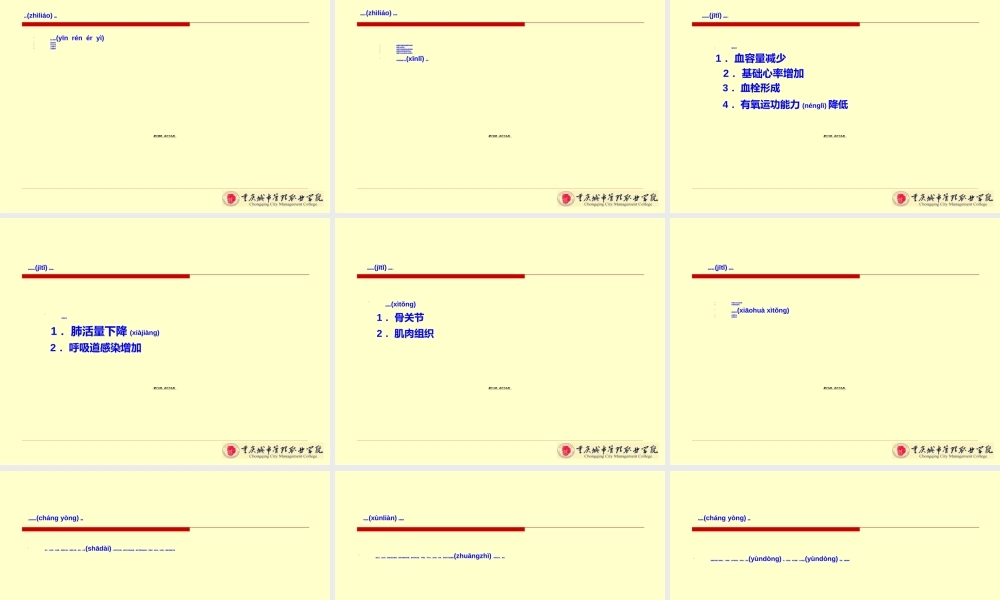 2022年医学专题—促进血液循环和新陈代谢-起到镇痛(1).ppt