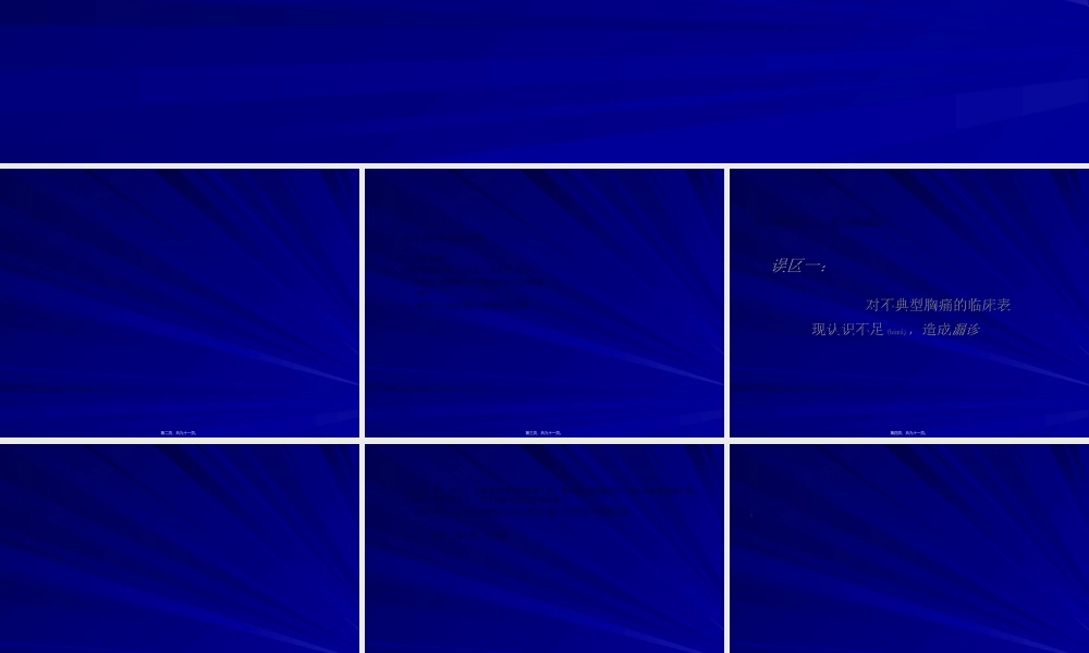 2022年医学专题—冠心病的诊治模板(1).ppt