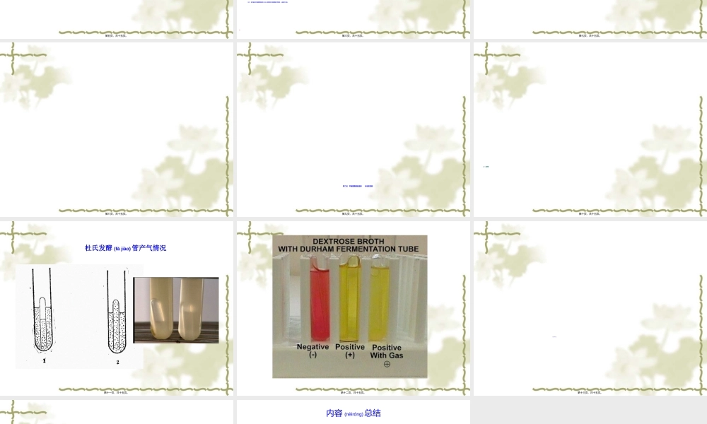 2022年医学专题—大肠菌群计数检验重点(1).ppt