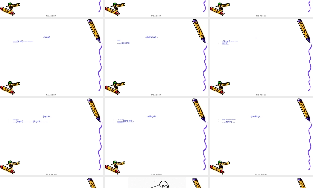 2022年医学专题—帕金森病的康复(1).ppt