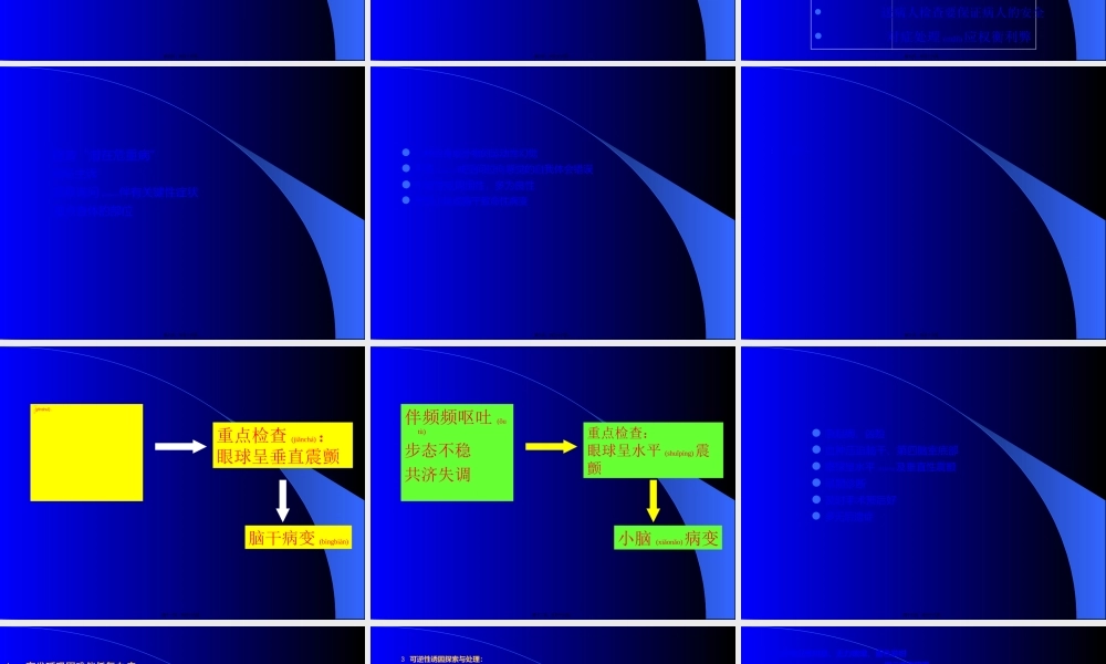 2022年医学专题—急危重症的识别与应急抢救(1).ppt