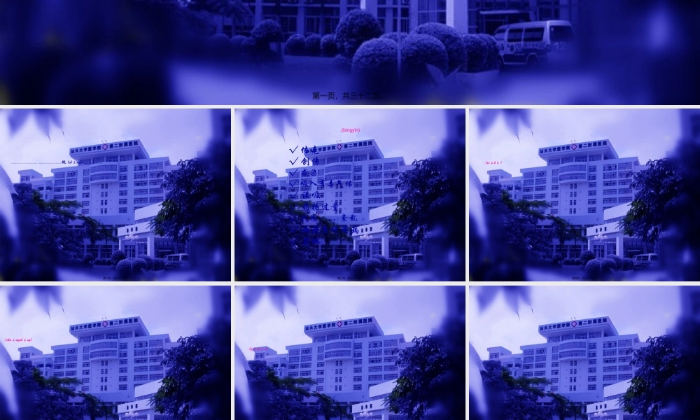 2022年医学专题—急性呼吸窘迫综合(1).ppt