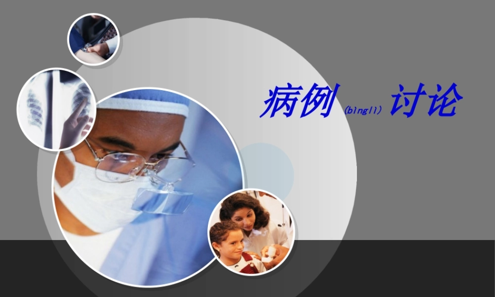 2022年医学专题—感染性休克病例讨论-徐巧敏(1).ppt