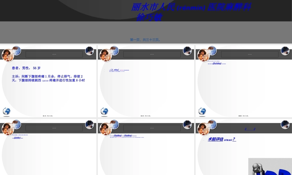 2022年医学专题—感染性休克病例讨论-徐巧敏(1).ppt