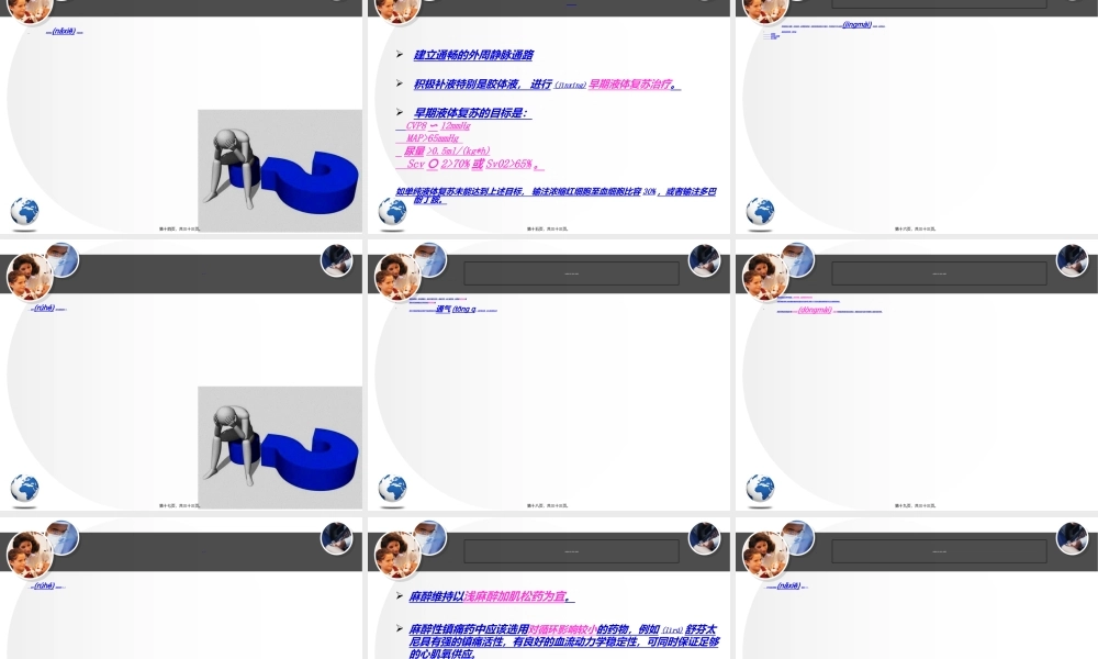 2022年医学专题—感染性休克病例讨论-徐巧敏(1).ppt