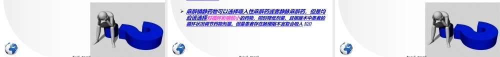 2022年医学专题—感染性休克病例讨论-徐巧敏(1).ppt