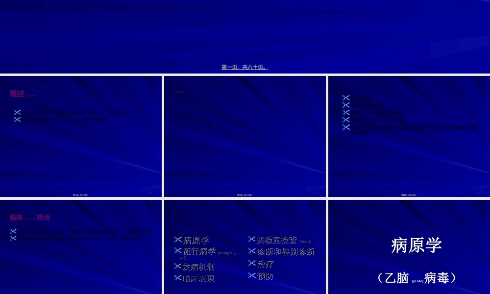 2022年医学专题—流行性乙型脑炎梁红霞(1).ppt